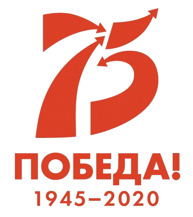 logotip-75-2020